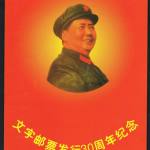 Red Book by Mao Tse-tung.
